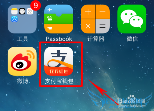 支付宝随身贷如何申请贷款