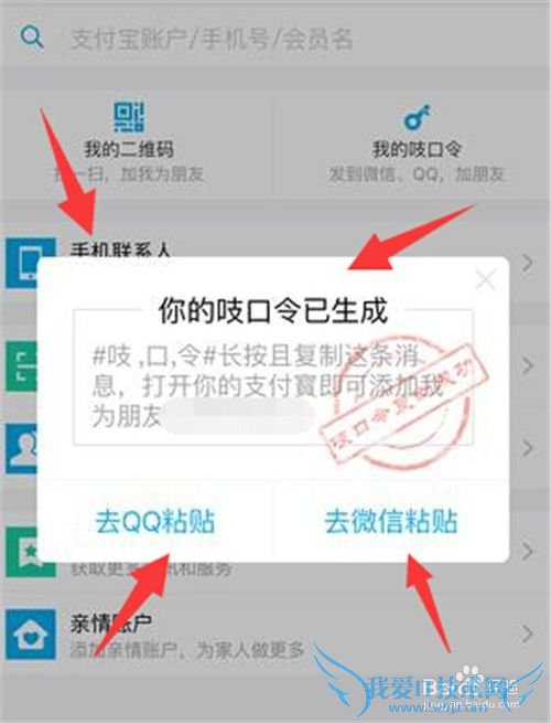 支付宝敬业福怎么获得呢? 敬业福获取方法?