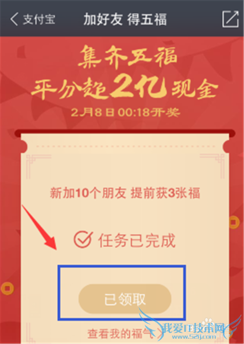 支付宝敬业福怎么获得呢? 敬业福获取方法?