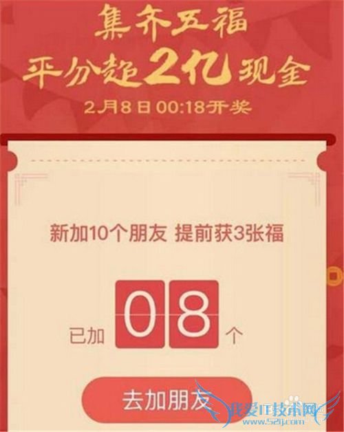 支付宝敬业福怎么获得呢? 敬业福获取方法?