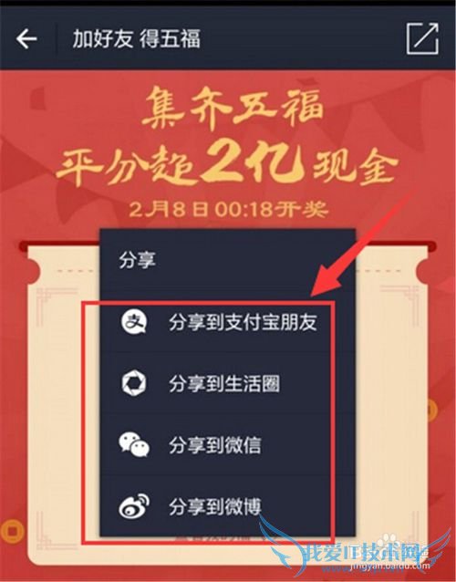 支付宝敬业福怎么获得呢? 敬业福获取方法?