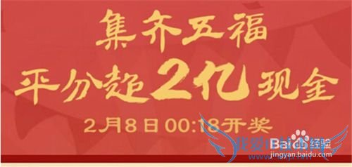 支付宝敬业福怎么获得呢? 敬业福获取方法?