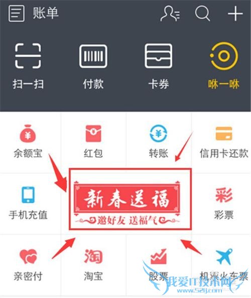 支付宝敬业福怎么获得呢? 敬业福获取方法?