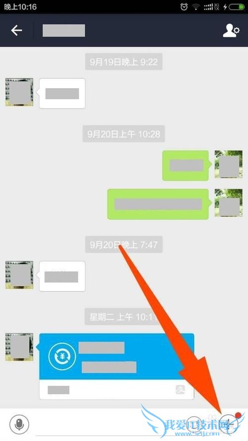 支付宝阅后即焚怎么用?