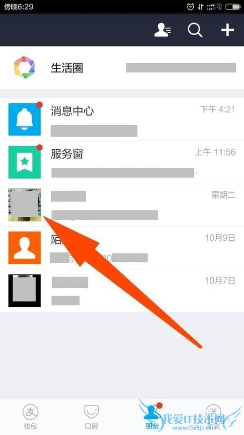 支付宝阅后即焚怎么用?