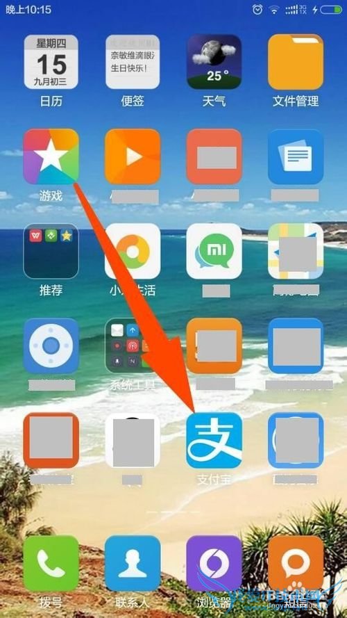 支付宝阅后即焚怎么用?