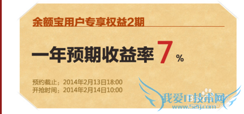 余额宝二代定期宝“元宵理财”如何预约