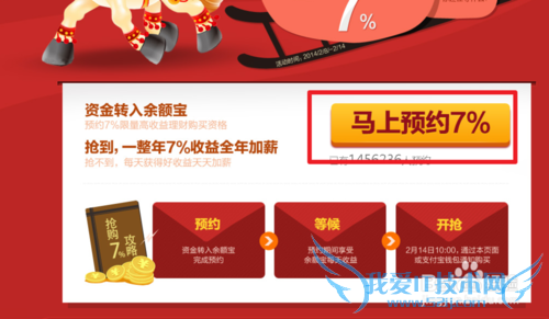 余额宝二代定期宝“元宵理财”如何预约