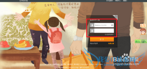 余额宝二代定期宝“元宵理财”如何预约