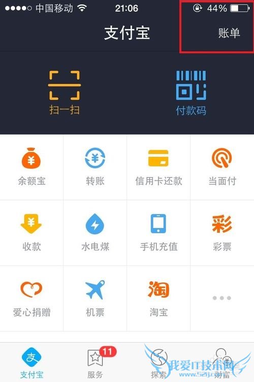 手机支付宝付款 如何设置优先使用集分宝