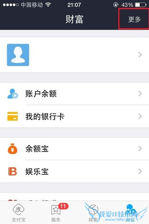 手机支付宝付款 如何设置优先使用集分宝