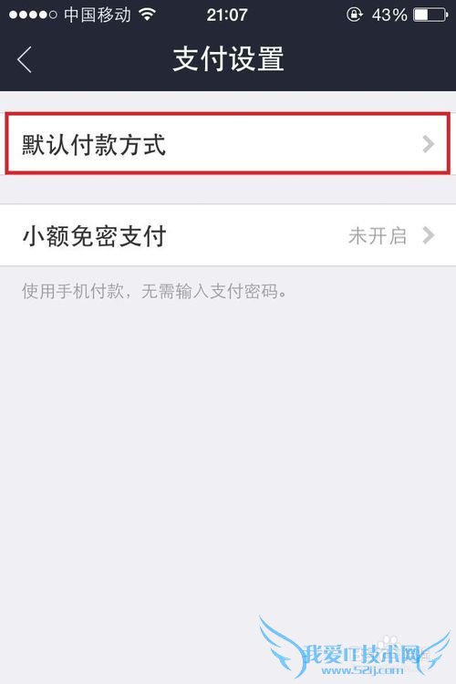 手机支付宝付款 如何设置优先使用集分宝
