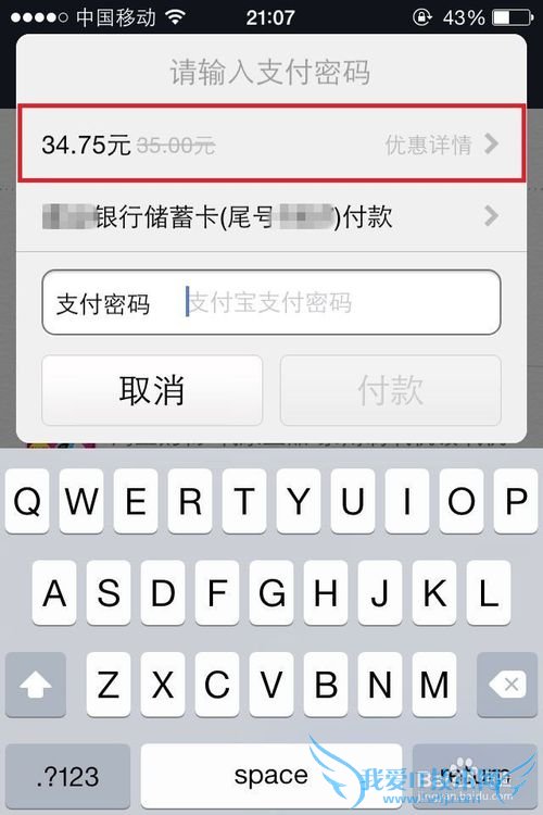 手机支付宝付款 如何设置优先使用集分宝