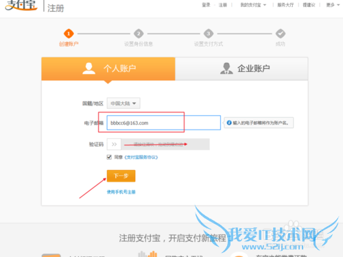 一个手机号怎么注册多个支付宝