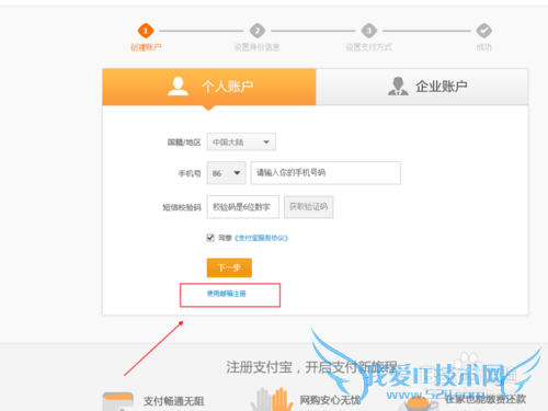 一个手机号怎么注册多个支付宝