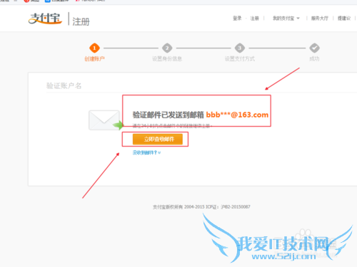 一个手机号怎么注册多个支付宝