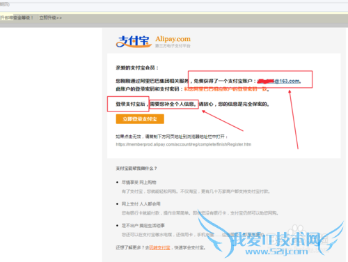 一个手机号怎么注册多个支付宝