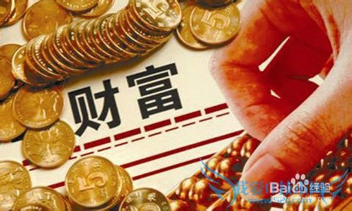 教你几种靠谱的理财方法