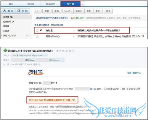 如何更改支付宝帐号