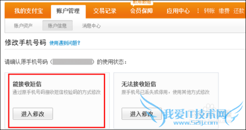 如何更改支付宝帐号