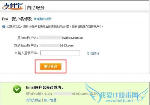 如何更改支付宝帐号