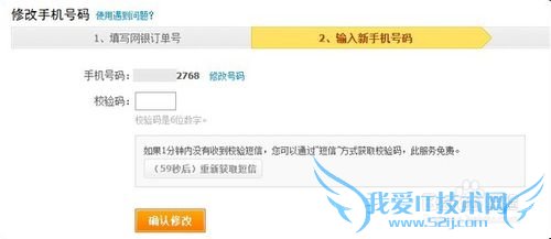 如何更改支付宝帐号