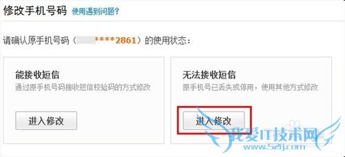 如何更改支付宝帐号