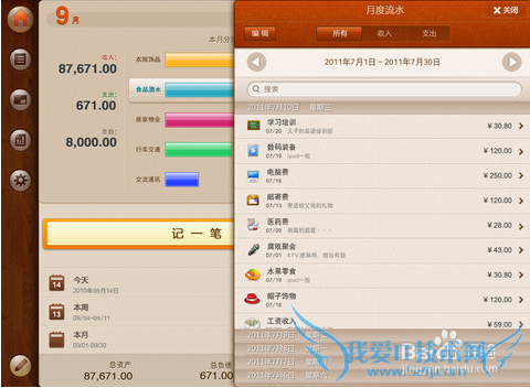 如何更好的理财