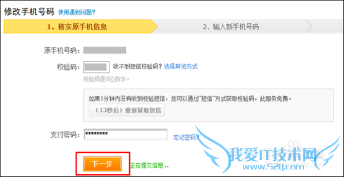 如何更改支付宝帐号