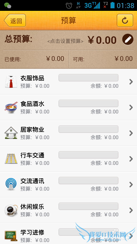 如何更好的理财