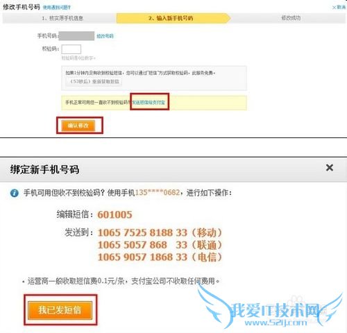 如何更改支付宝帐号