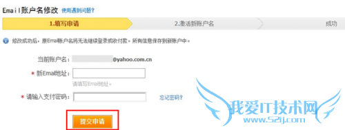 如何更改支付宝帐号