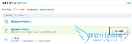 如何更改支付宝帐号