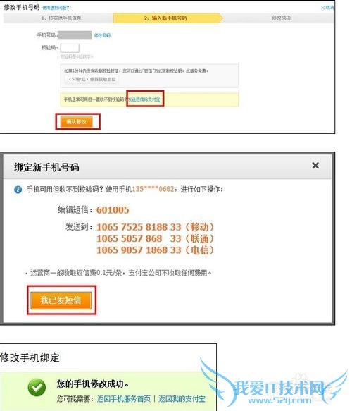 如何更改支付宝帐号