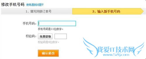 如何更改支付宝帐号