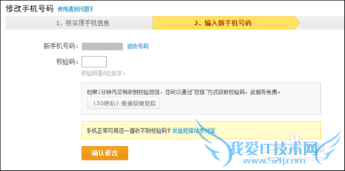 如何更改支付宝帐号