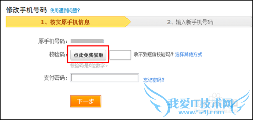 如何更改支付宝帐号
