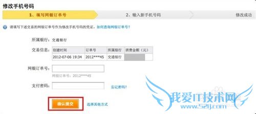 如何更改支付宝帐号