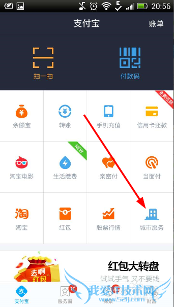 怎样用支付宝预约结婚登记