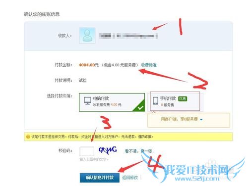 如快速何用支付宝进行转账?