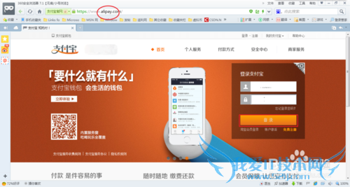 支付宝开通快捷支付