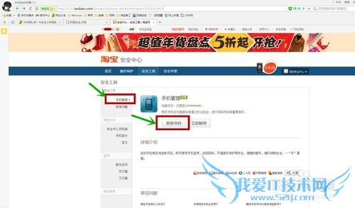 支付宝手机换号改绑后必须注意的几点阿里钱盾