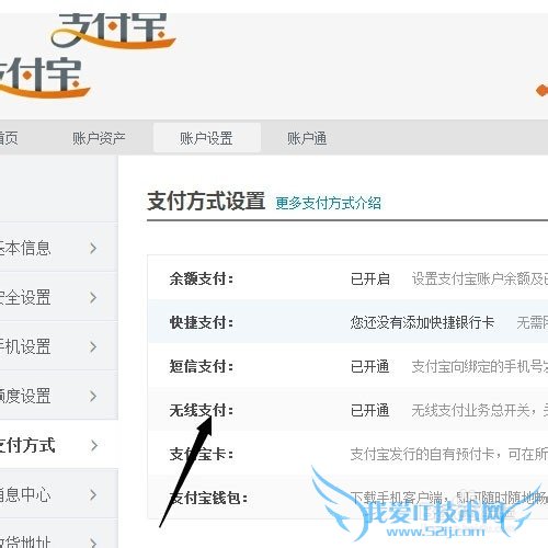 怎么防止女人使用支付宝