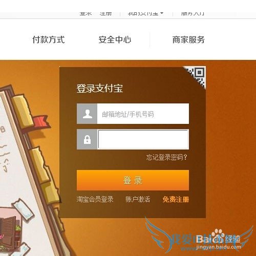 怎么防止女人使用支付宝