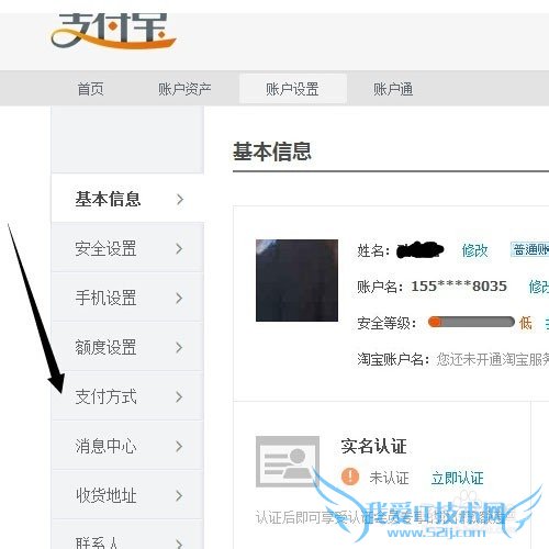 怎么防止女人使用支付宝