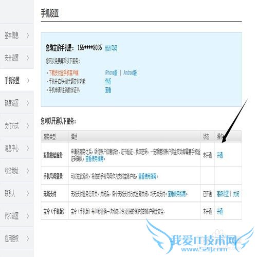 怎么防止女人使用支付宝