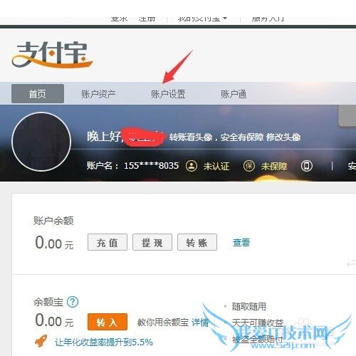 怎么防止女人使用支付宝