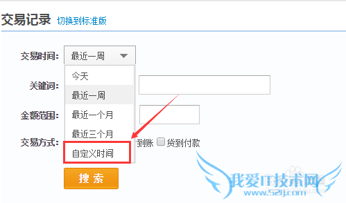 支付宝怎么查看消费总额