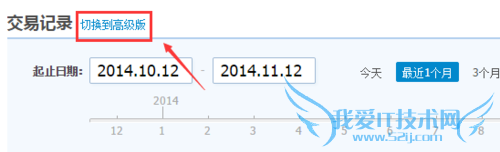 支付宝怎么查看消费总额