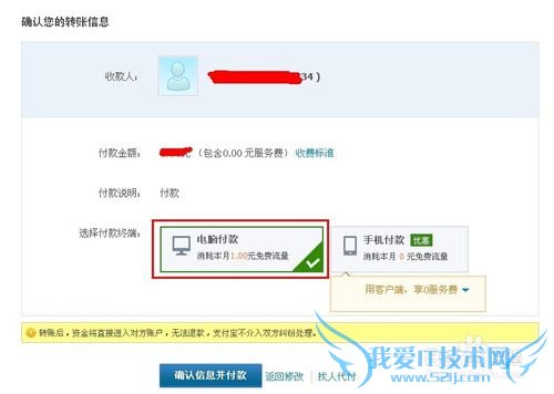 支付宝怎么转账